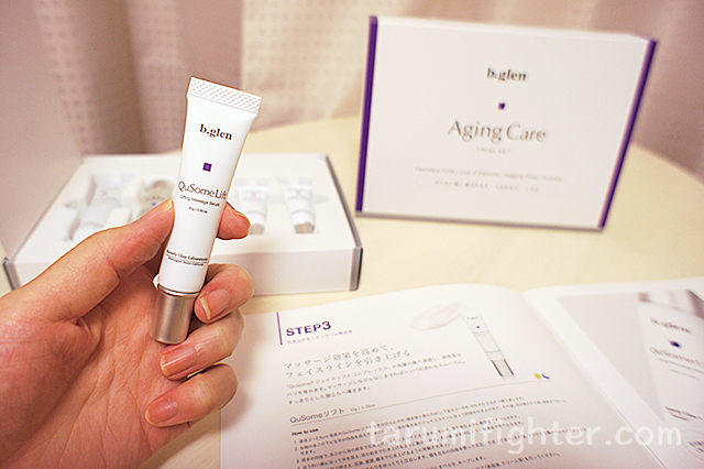 ビーグレンリフト