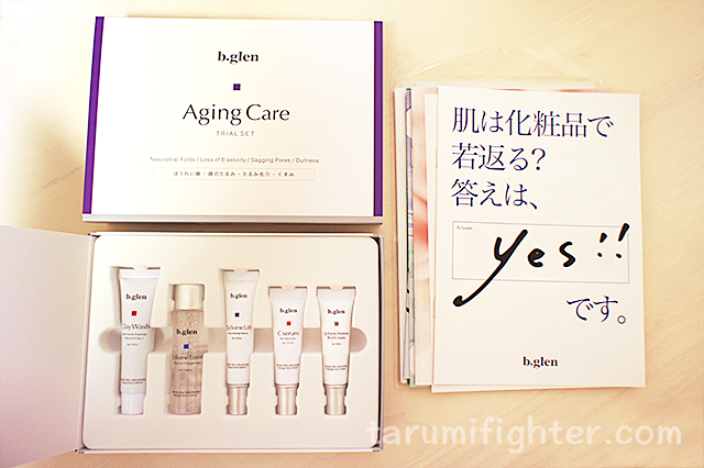 ビーグレン中身