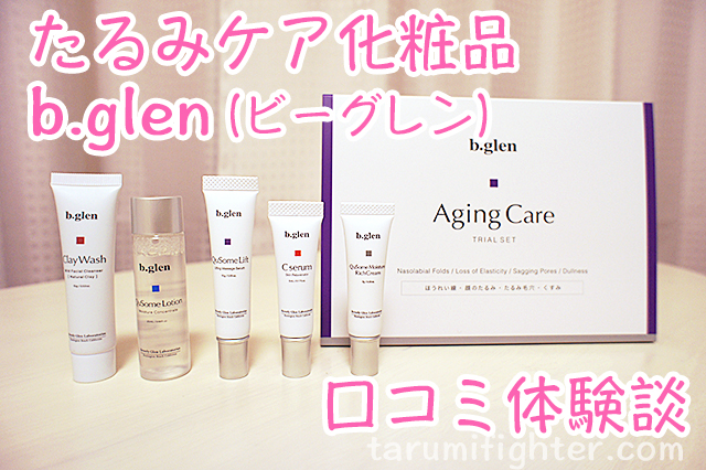 ビーグレンメイン